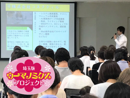 講演する様子