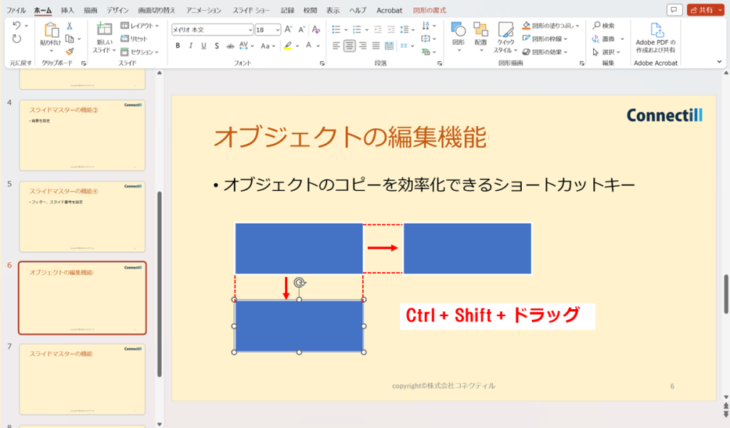 図形コピー2