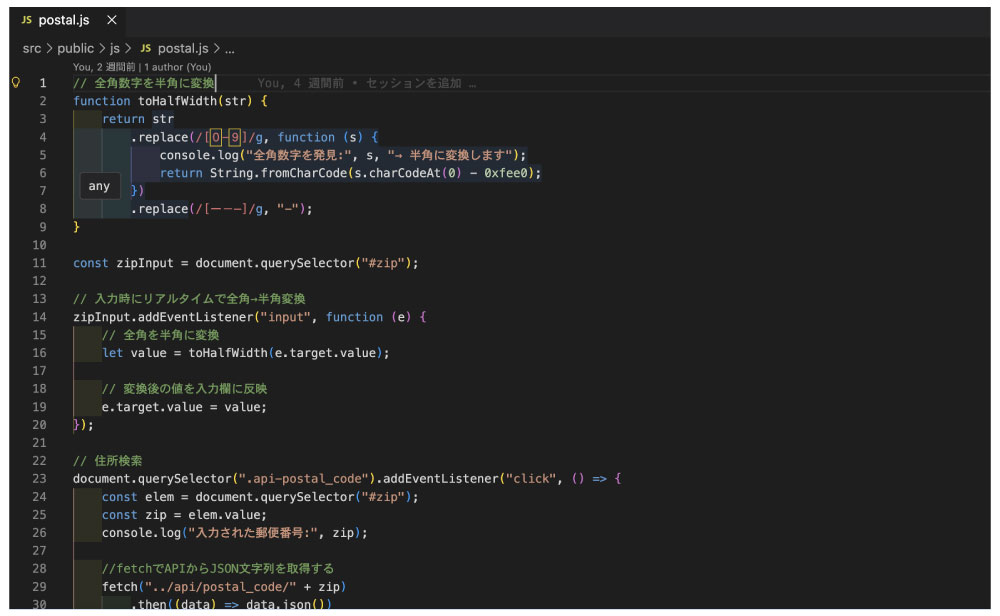 JavaScriptのコードが表示された画面